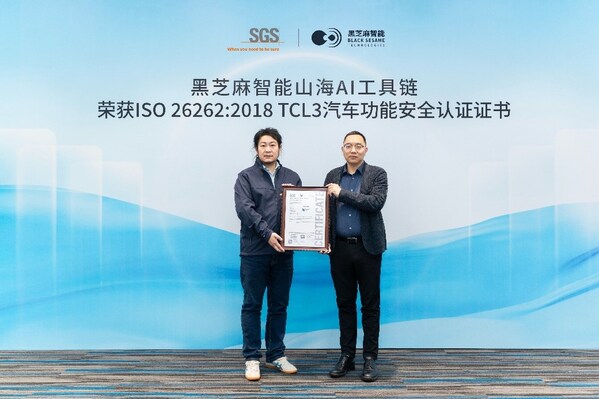 黑芝麻智能產品副總裁丁?。ㄗ螅┡cSGS中國功能安全中心產品線總監(jiān)鄭崢(右)出席頒證儀式 黑芝麻智能產品副總裁丁丁(左)與SGS中國功能安全中心產品線總監(jiān)鄭崢(右)出席頒證儀式