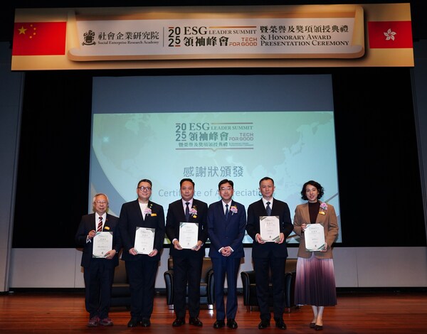 高永文院長(zhǎng)（右三）致辭并向2025年ESG領(lǐng)袖峰會(huì)演講嘉賓頒發(fā)感謝狀，嘉賓包括：宋曉偉會(huì)長(zhǎng)（右二）、嚴(yán)霽玥總監(jiān)（右一）、關(guān)海山教授（左一）、胡伯杰會(huì)長(zhǎng)（左二）、文振聲博士（左三）。