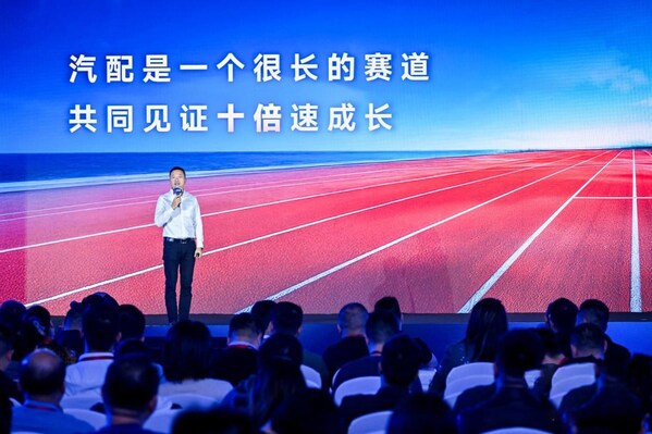 eBay汽配賣家峰會擘畫出海新征程：聚焦歐美雙核市場，發(fā)布2026煥新計劃