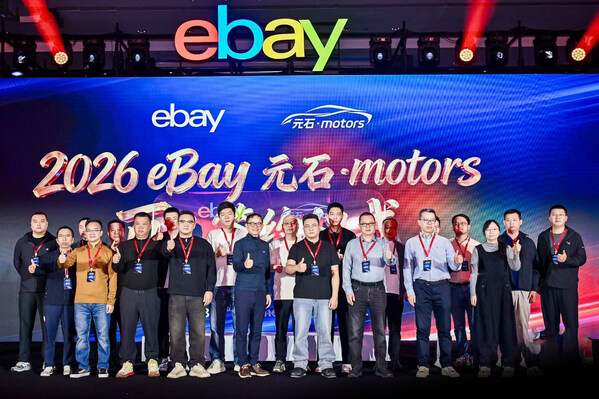 eBay汽配賣家峰會擘畫出海新征程：聚焦歐美雙核市場，發(fā)布2026煥新計劃