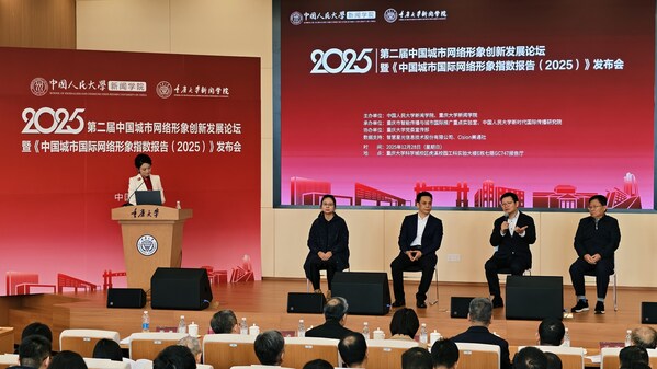 《中國城市國際網(wǎng)絡(luò)形象指數(shù)報(bào)告（2025）》發(fā)布會(huì)專家發(fā)言