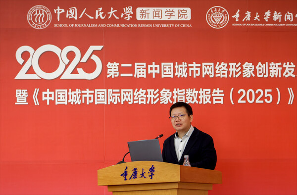 中國人民大學(xué)新聞學(xué)院院長周勇 介紹指數(shù)背景