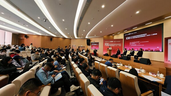 《中國城市國際網(wǎng)絡(luò)形象指數(shù)報(bào)告（2025）》發(fā)布會(huì)現(xiàn)場盛況