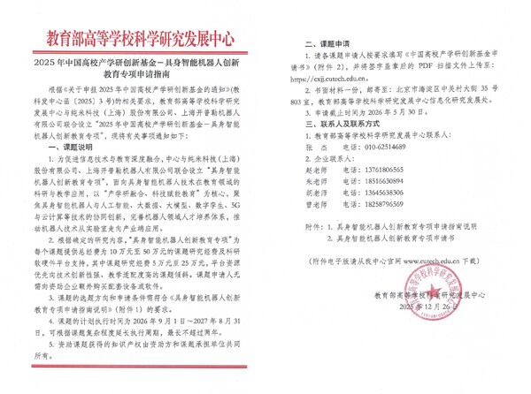 以具身智能賦能教育未來----開普勒機器人助力高校產學研融合創(chuàng)新