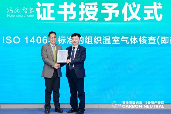 T&Uuml;V萊茵為海爾智家頒發(fā)組織碳核查聲明