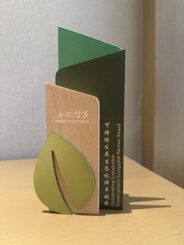 T&Uuml;V萊茵獲海爾智家頒發(fā)“可持續(xù)發(fā)展生態(tài)伙伴卓越獎(jiǎng)”