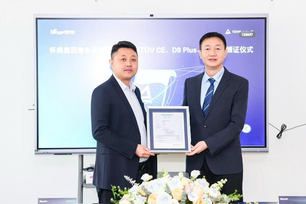 TüV萊茵為懷鴿集團(tuán)頒發(fā)CE-MD/SQP2符合性證書并簽訂目擊實(shí)驗(yàn)室合作協(xié)議