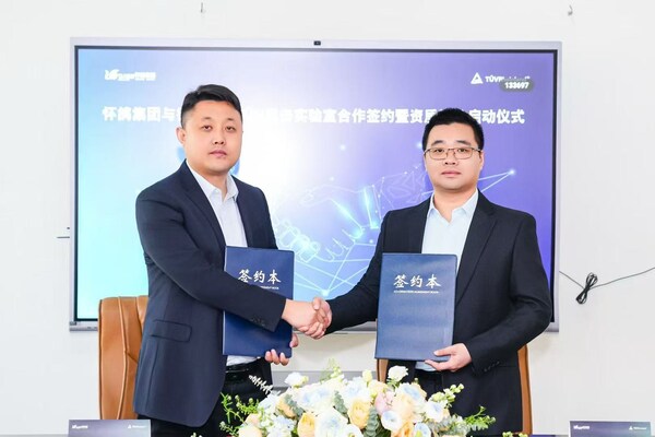 T&Uuml;V萊茵與懷鴿集團(tuán)就開展目擊實(shí)驗(yàn)室合作簽訂協(xié)議
