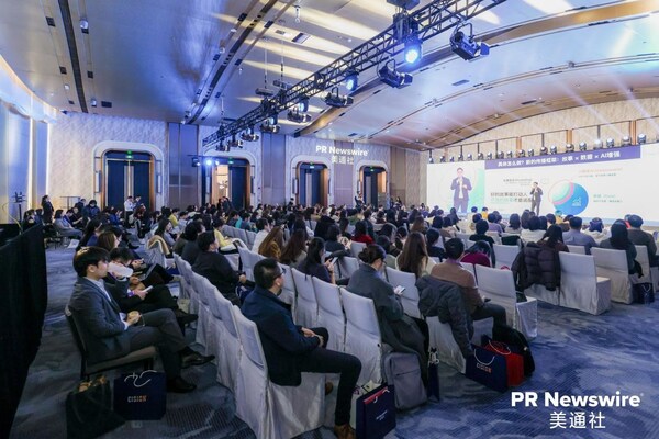 重思啟動(dòng)重塑，美通社成功舉辦2026新傳播年度論壇