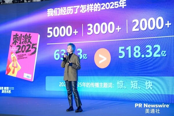 重思啟動(dòng)重塑，美通社成功舉辦2026新傳播年度論壇