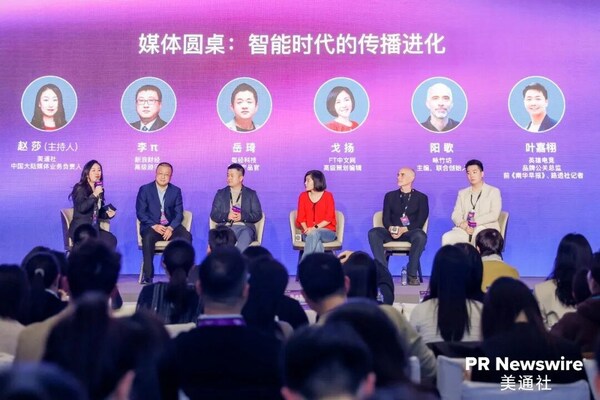 重思啟動(dòng)重塑，美通社成功舉辦2026新傳播年度論壇