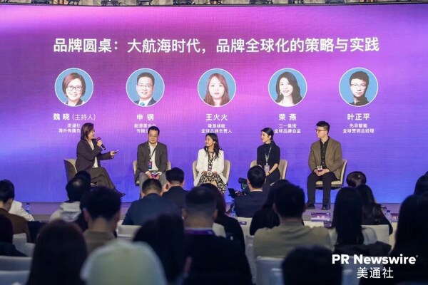 重思啟動(dòng)重塑，美通社成功舉辦2026新傳播年度論壇