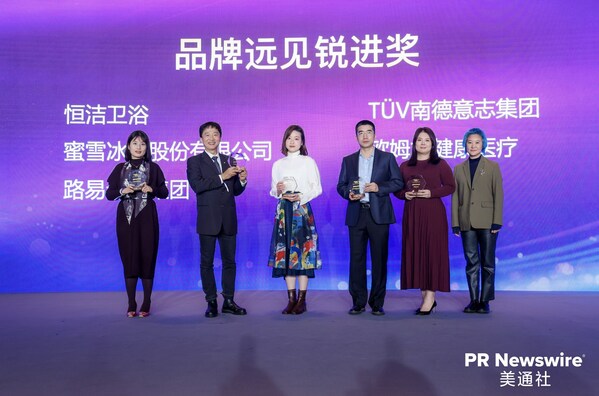 T&Uuml;V南德呂岳憲（左二）代表領(lǐng)取美通社新傳播大獎(jiǎng)2026品牌遠(yuǎn)見(jiàn)銳進(jìn)獎(jiǎng)