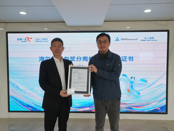 TüV萊茵為海爾血技頒發(fā)首張血漿分離設(shè)備MDR公告機(jī)構(gòu)證書(shū)