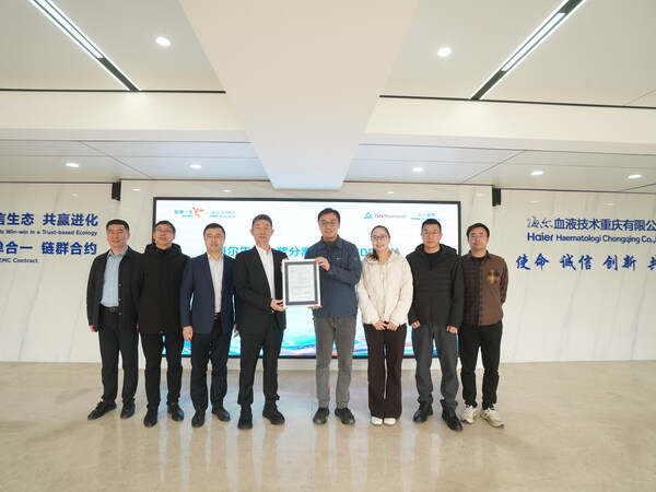 TüV萊茵為海爾血技頒發(fā)首張血漿分離設(shè)備MDR公告機(jī)構(gòu)證書(shū)