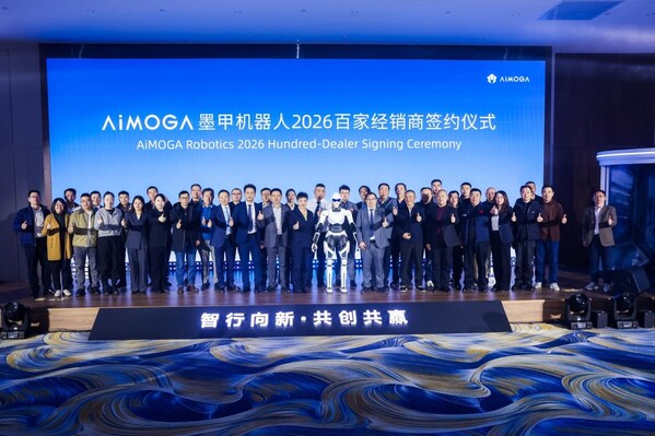 300+經(jīng)銷商現(xiàn)場簽約 奇瑞墨甲機器人加速2026合作新篇章