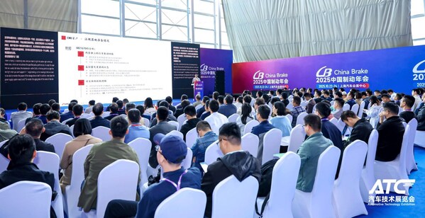 2026ATC上海國際汽車技術(shù)及零部件展覽會