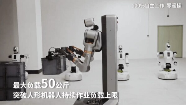 銀河通用具身智能重載機(jī)器人Galbot S1 雙臂最大負(fù)載達(dá) 50kg