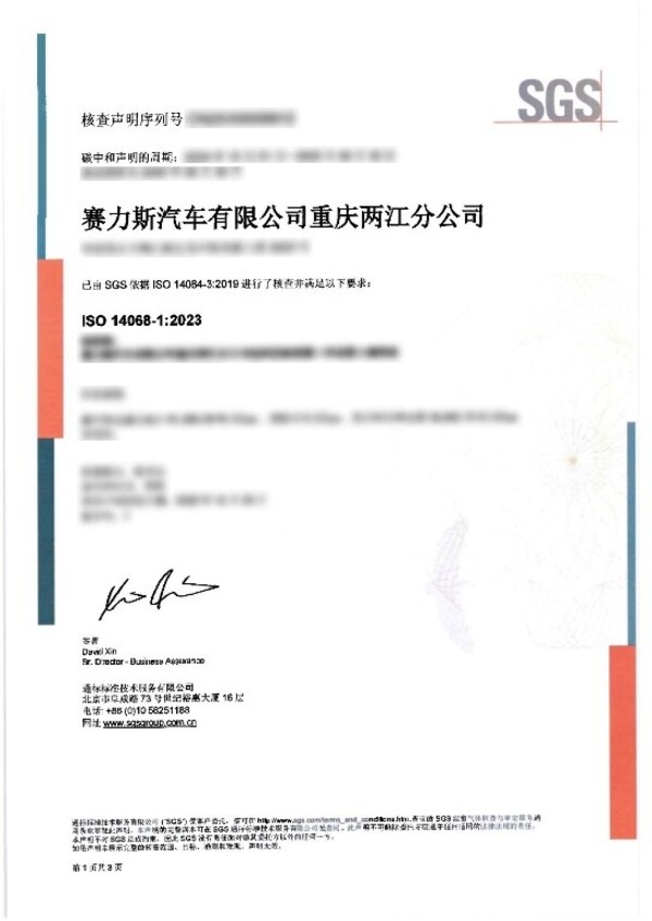 SGS為賽力斯集團(tuán)在重慶兩江新區(qū)建設(shè)的全球標(biāo)桿級(jí)智慧工廠——賽力斯超級(jí)工廠(龍興)頒發(fā)ISO 14068-1碳中和宣告核查聲明 SGS為賽力斯集團(tuán)在重慶兩江新區(qū)建設(shè)的全球標(biāo)桿級(jí)智慧工廠——賽力斯超級(jí)工廠(龍興)頒發(fā)ISO 14068-1碳中和宣告核查聲明