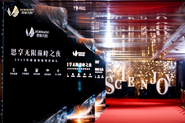 盛典現(xiàn)場(chǎng)