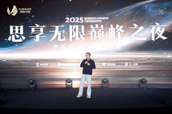 思享無(wú)限CEO發(fā)言