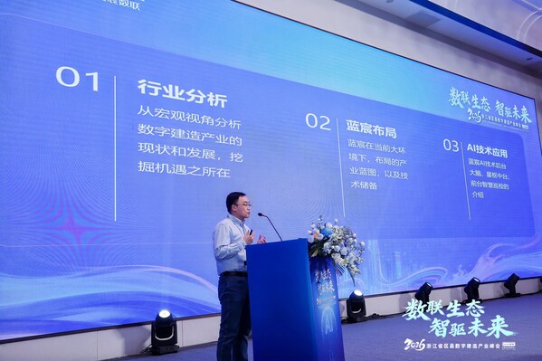 數(shù)聯(lián)生態(tài) 智驅(qū)未來 2026浙江省區(qū)縣數(shù)字建造產(chǎn)業(yè)峰會成功召開