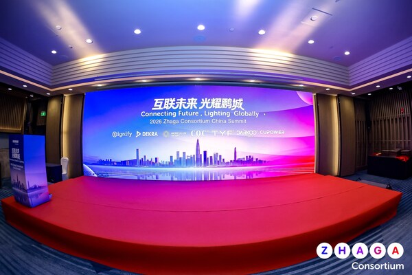 同行15載！DEKRA德凱攜手Zhaga，點(diǎn)亮智能照明新未來(lái)