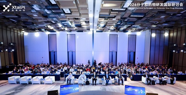 2026 分子膠藥物研發(fā)國際研討會順利舉辦