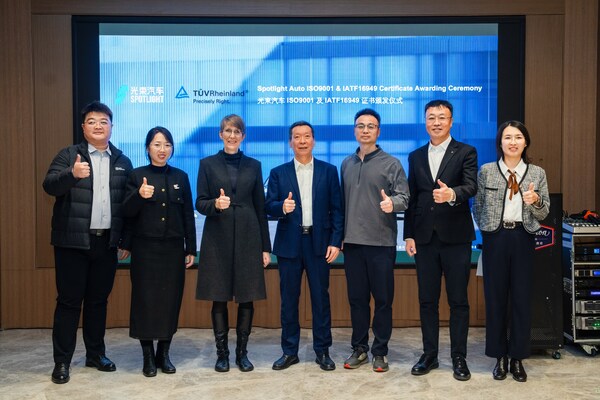 T&Uuml;V萊茵為光束汽車頒發(fā)ISO 9001及IATF 16949認證證書