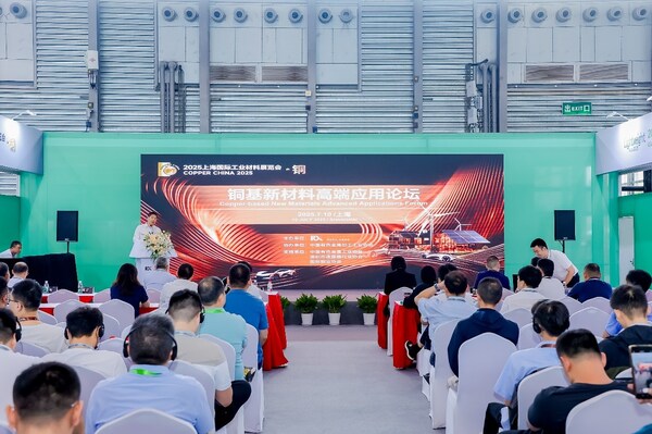 2026上海國際銅工業(yè)展觀眾注冊現(xiàn)已開啟：五展聯(lián)動，共拓銅業(yè)新機(jī)遇