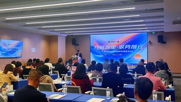 能師高徒AI分身智能體平臺(tái)新品發(fā)布會(huì)