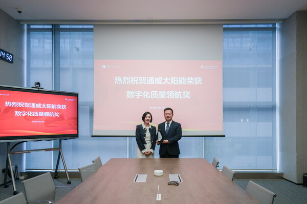 TüV萊茵與通威太陽能聯(lián)合發(fā)布光伏行業(yè)《數(shù)字化質量成熟度標準》