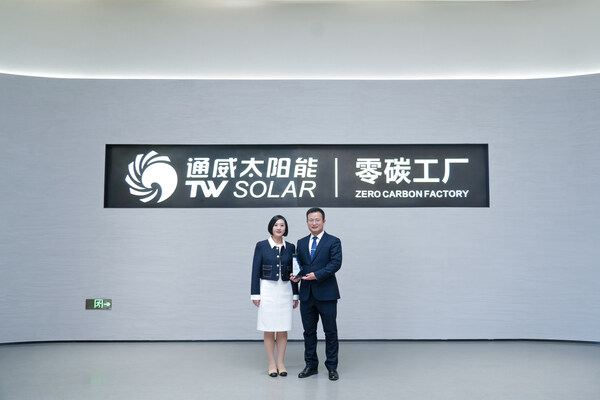 TüV萊茵與通威太陽能聯(lián)合發(fā)布光伏行業(yè)《數(shù)字化質量成熟度標準》