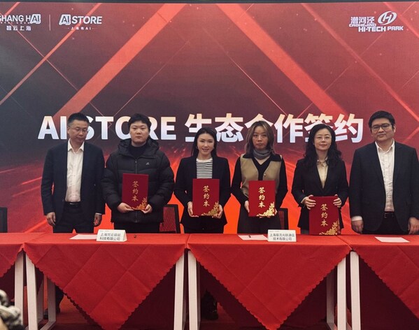 梵云算能正式入駐智云上海AI STORE 攜手電信共筑AI生態(tài)新標(biāo)桿