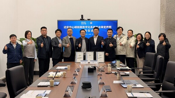 T&Uuml;V南德與達(dá)安中心雙方領(lǐng)導(dǎo)及技術(shù)骨干合影