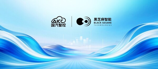黑芝麻智能攜手國(guó)汽智控?cái)孬@首個(gè)華山A2000芯片量產(chǎn)方案項(xiàng)目定點(diǎn)