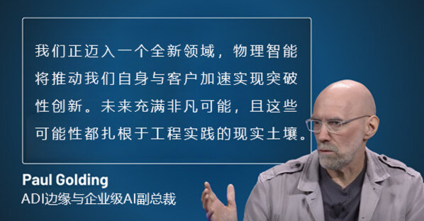 2026：物理智能元年