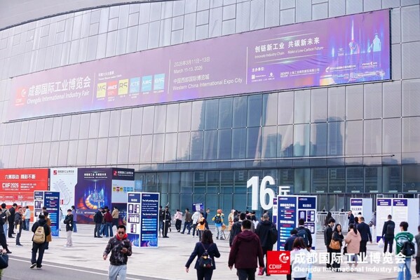 2026成都國(guó)際工業(yè)博覽會(huì)盛大開(kāi)幕，西部智造