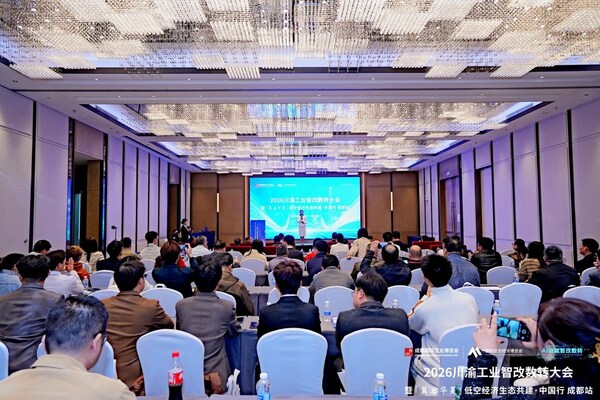 2026成都國(guó)際工業(yè)博覽會(huì)盛大開(kāi)幕，西部智造