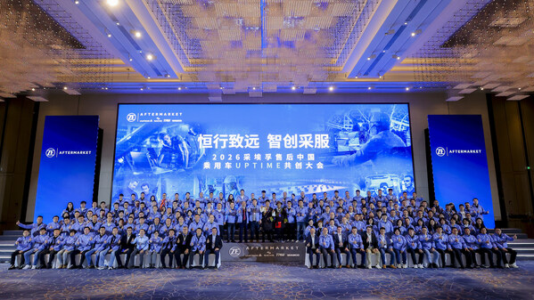 2026采埃孚售后中國乘用車UPTIME共創(chuàng)大會