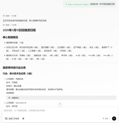 億歐發(fā)布業(yè)內(nèi)首個(gè)基于產(chǎn)業(yè)數(shù)據(jù)的AI Skill，引領(lǐng)專業(yè)級(jí)Agent涌現(xiàn)