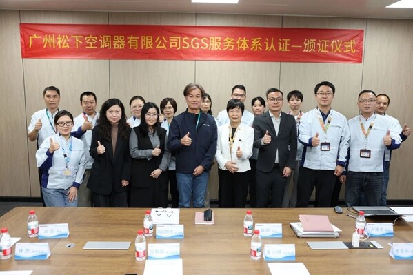 SGS為松下空調(diào)頒發(fā)商品售后服務(wù)“五星級(jí)”、售后服務(wù)完善度“鉑金級(jí)”、顧客滿意度測(cè)評(píng)“鉑金級(jí)”三項(xiàng)最高等級(jí)服務(wù)認(rèn)證證書