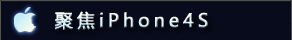 ��(bi��o)�}-�۽�iPhone4S