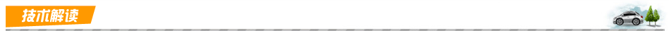 技術(shù)解讀 技術(shù)解讀