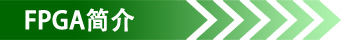 FPGA����