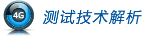 測(cè)試技術(shù)解析 測(cè)試技術(shù)解析