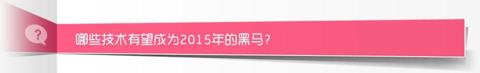 ��Щ���g(sh��)�����ɞ�2015��ĺ��R��